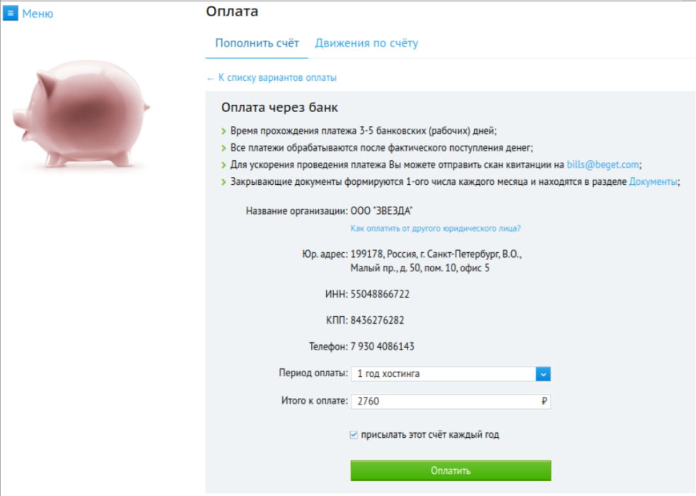 хостинг 10.png