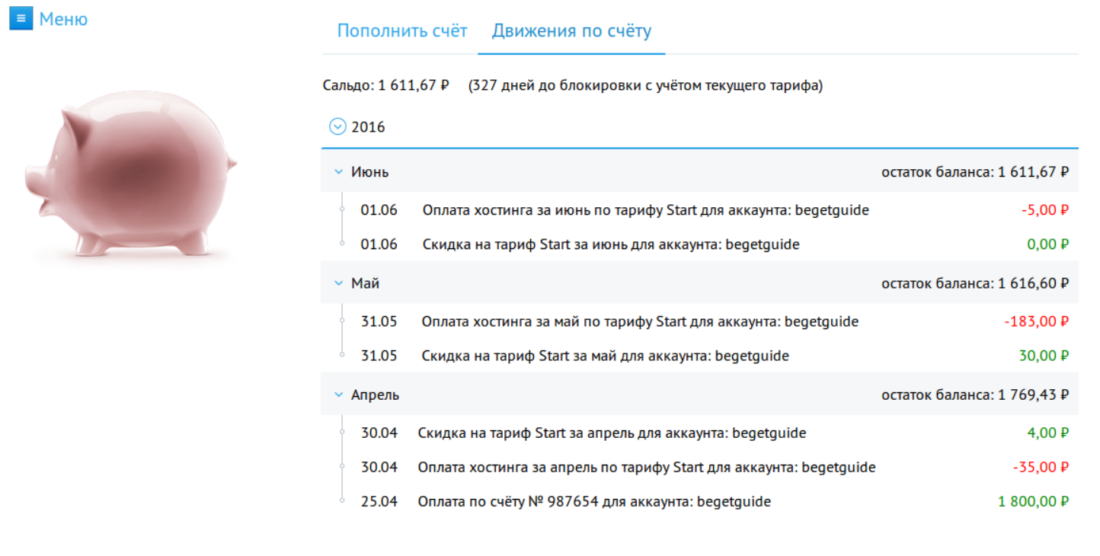 хостинг 12.png