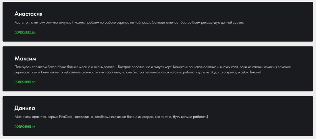 отзывы1.JPG