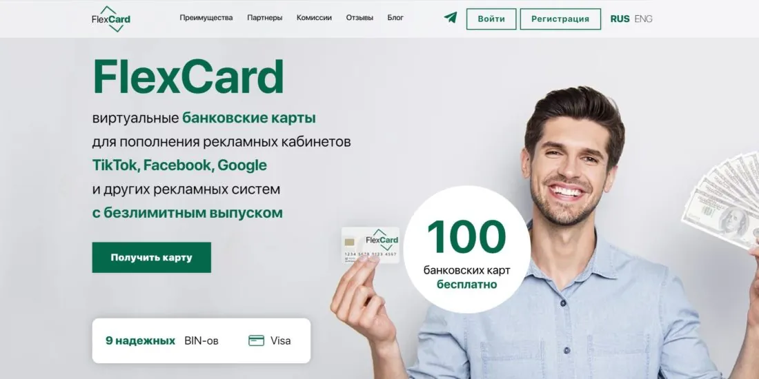 Обзор сервиса FlexCard.cards - как выпустить и пополнить карту