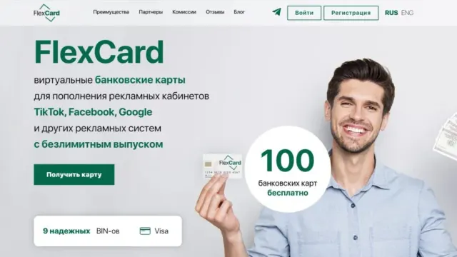 Обзор сервиса FlexCard.cards - как выпустить и пополнить карту