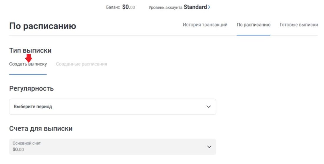 Обзор EPN.NET лк выписки по сч.JPG
