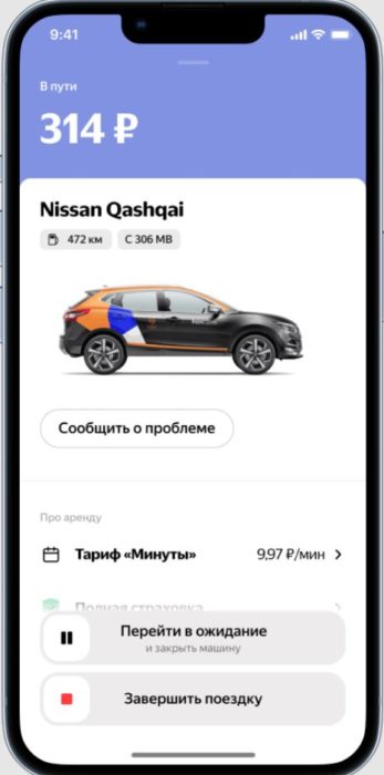 тариф минуты.JPG