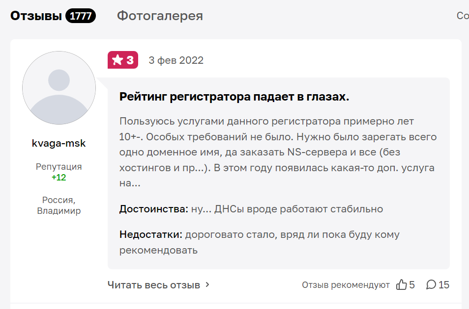 Отзывы_1.png
