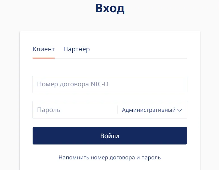 Как оплатить домен на Nic.ru