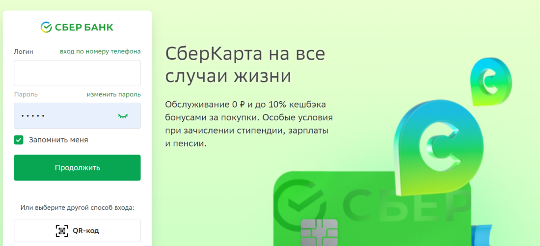 Оплата через Сбербанк онлайн.png