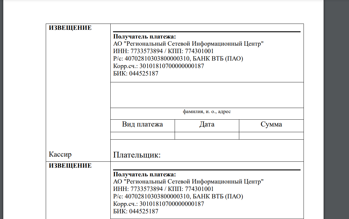 Пополнение_Изещение.png