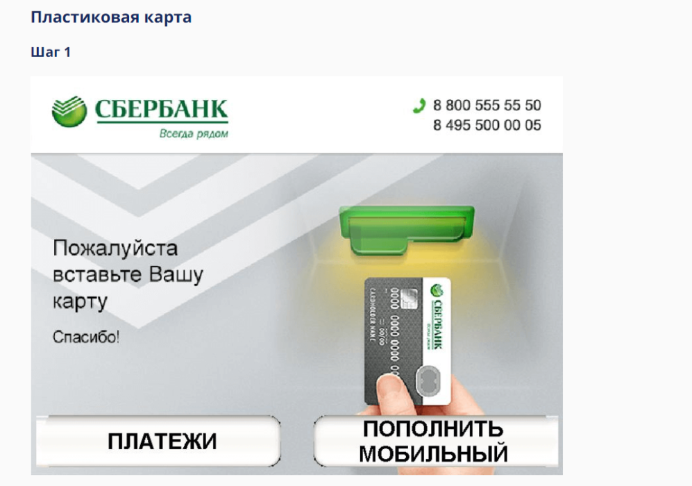 Оплата пластиковой картой.png