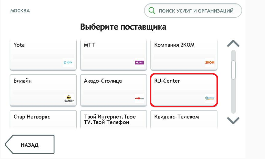 Оплата пластиковой картой_1.png