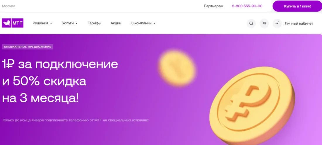 Как оплатить MTT