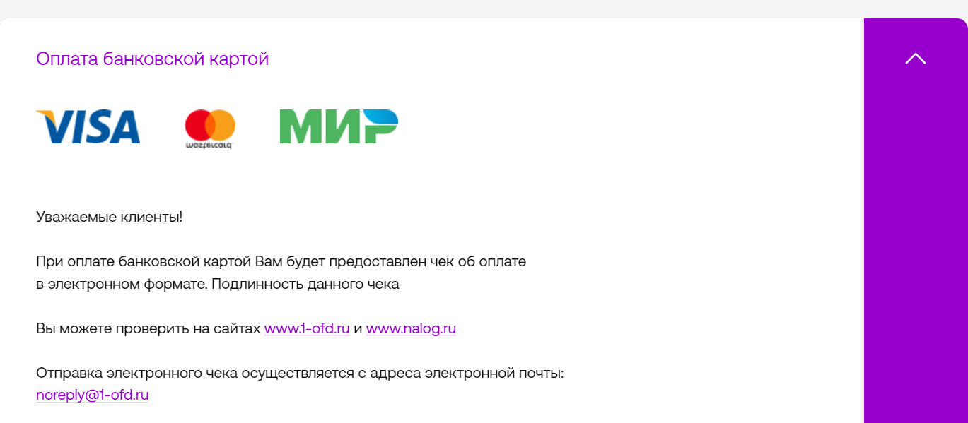 Оплата банковской картой.png
