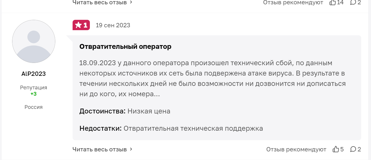 Отзывы.png