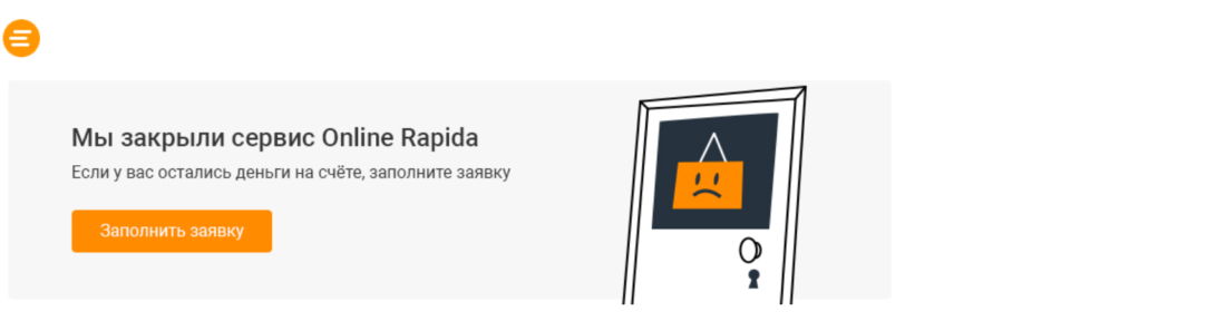Rapida.png