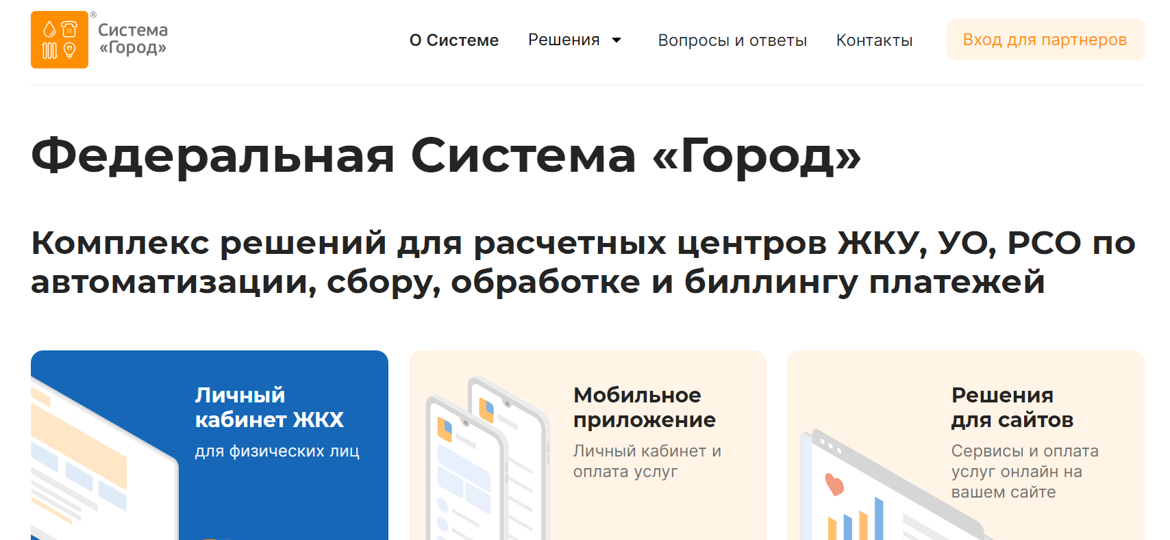 Город.png