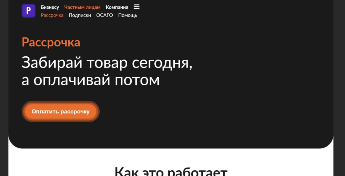 пос кредит.JPG