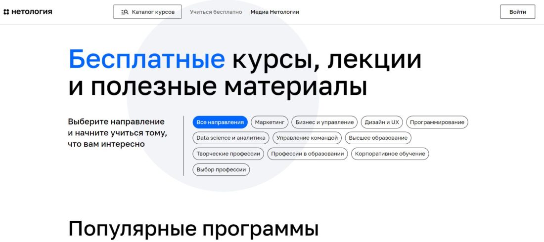 выбор курса бесплатные.JPG