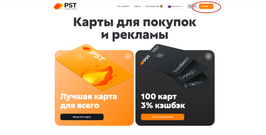 Как открыть карту PST.NET 2024-02-08_21-41-59.png