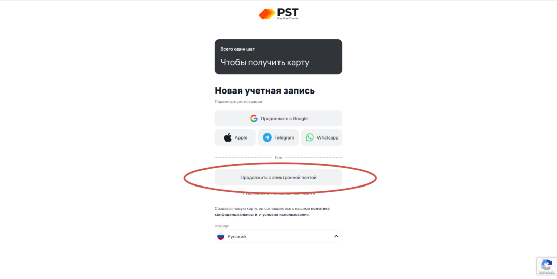 Как открыть карту PST.NET 2024-02-08_21-45-02.png