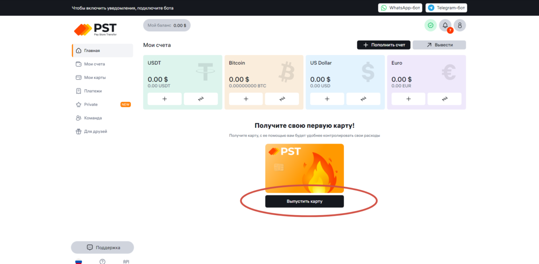 Как открыть карту PST.NET 2024-02-08_21-54-48.png
