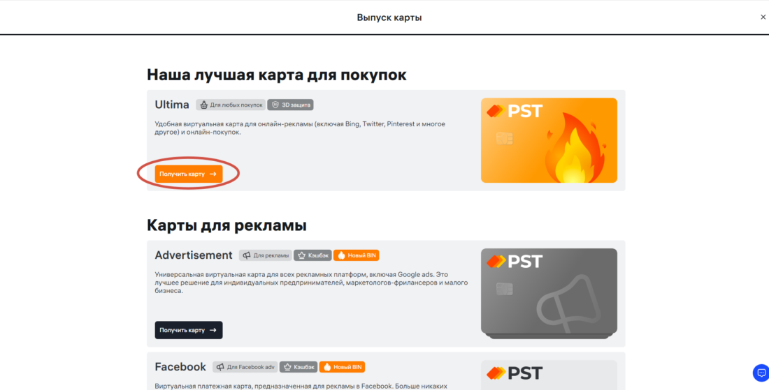 Как открыть карту PST.NET 2024-02-08_21-58-27.png