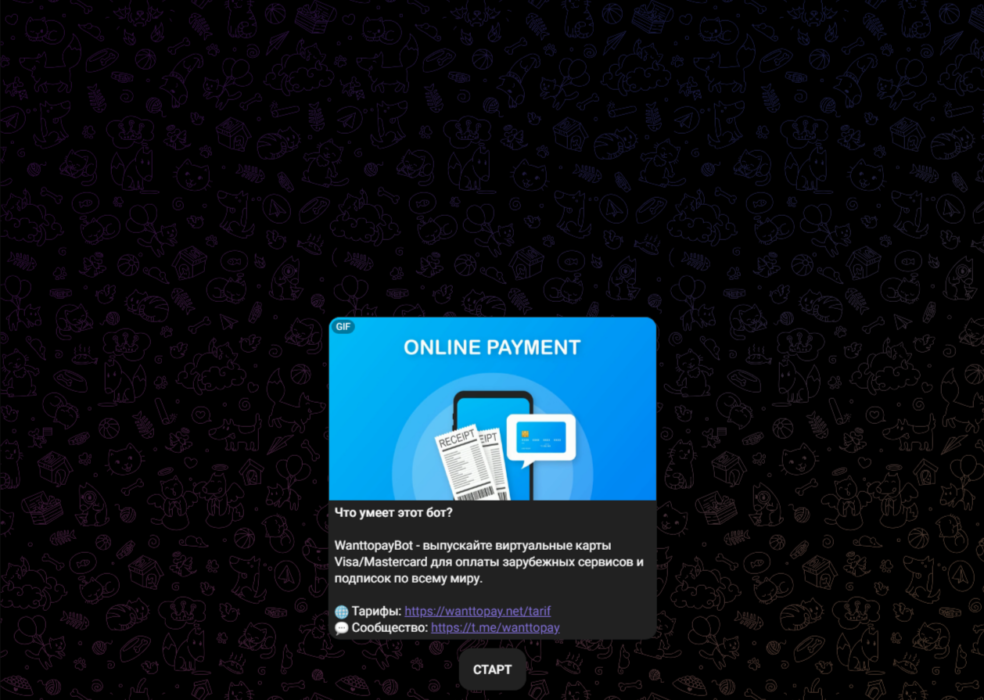 Wanttopay — скам или нет? 2024-02-09_20-42-20.png