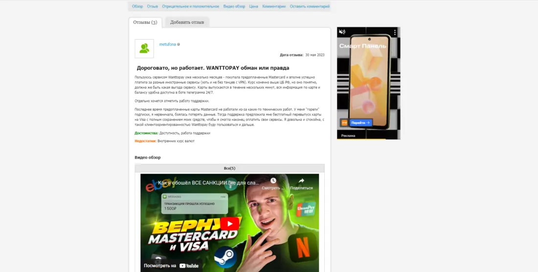 Как оплатить Poe из России в 2026