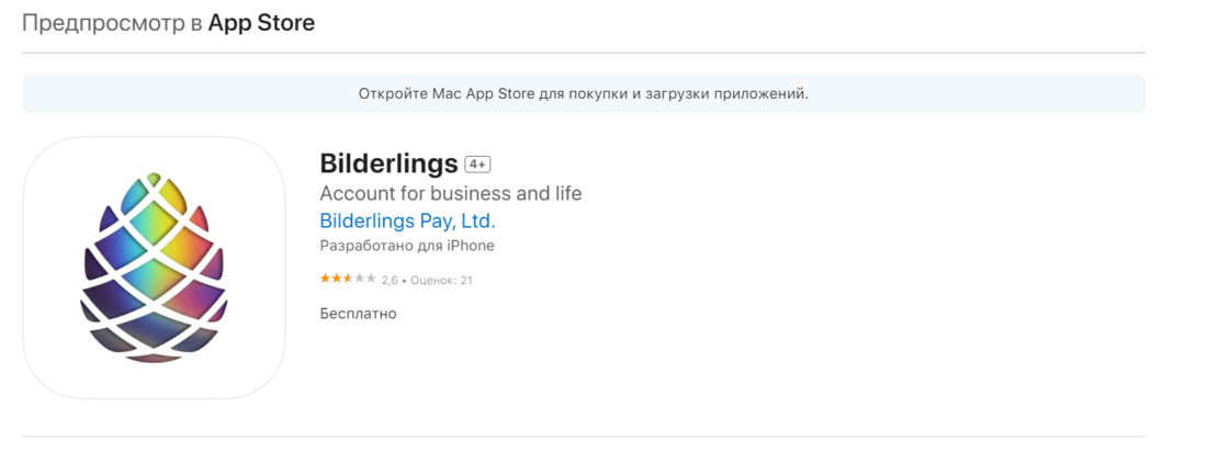 Мобильное приложение.png