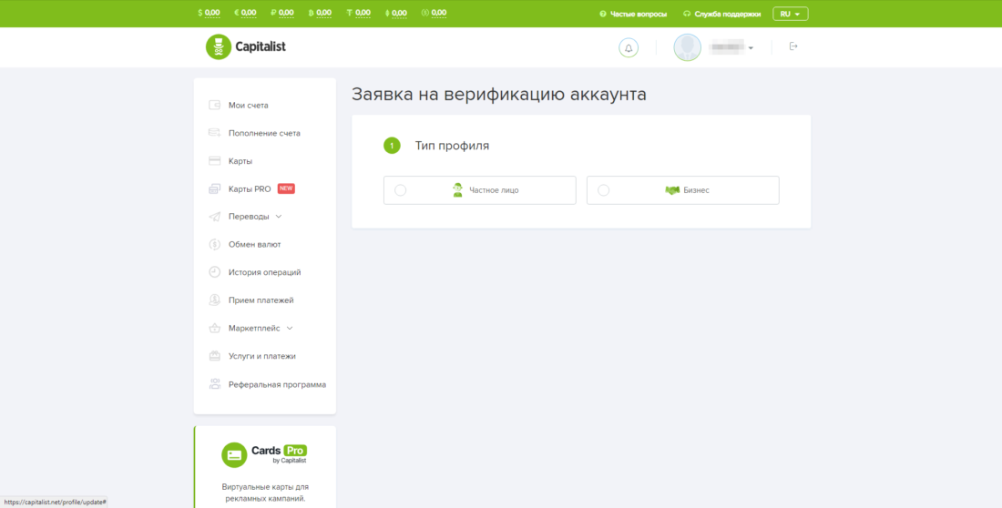 Верификация аккаунта Capitalist 2024-02-10_21-04-58.png