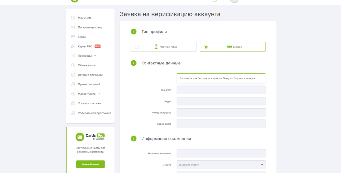 Верификация аккаунта Capitalist 2024-02-10_21-07-45.png