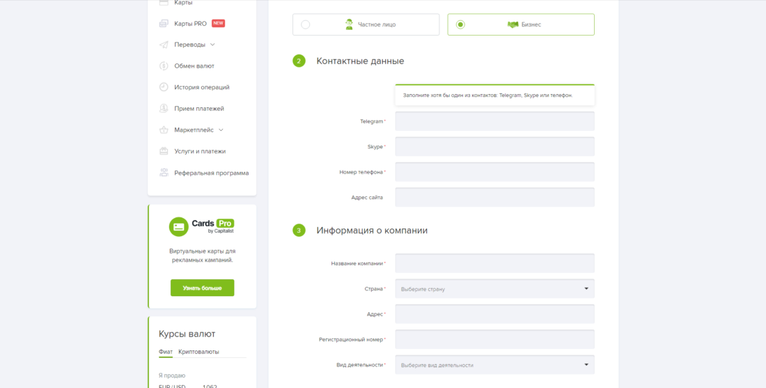 Верификация аккаунта Capitalist 2024-02-10_21-11-41.png