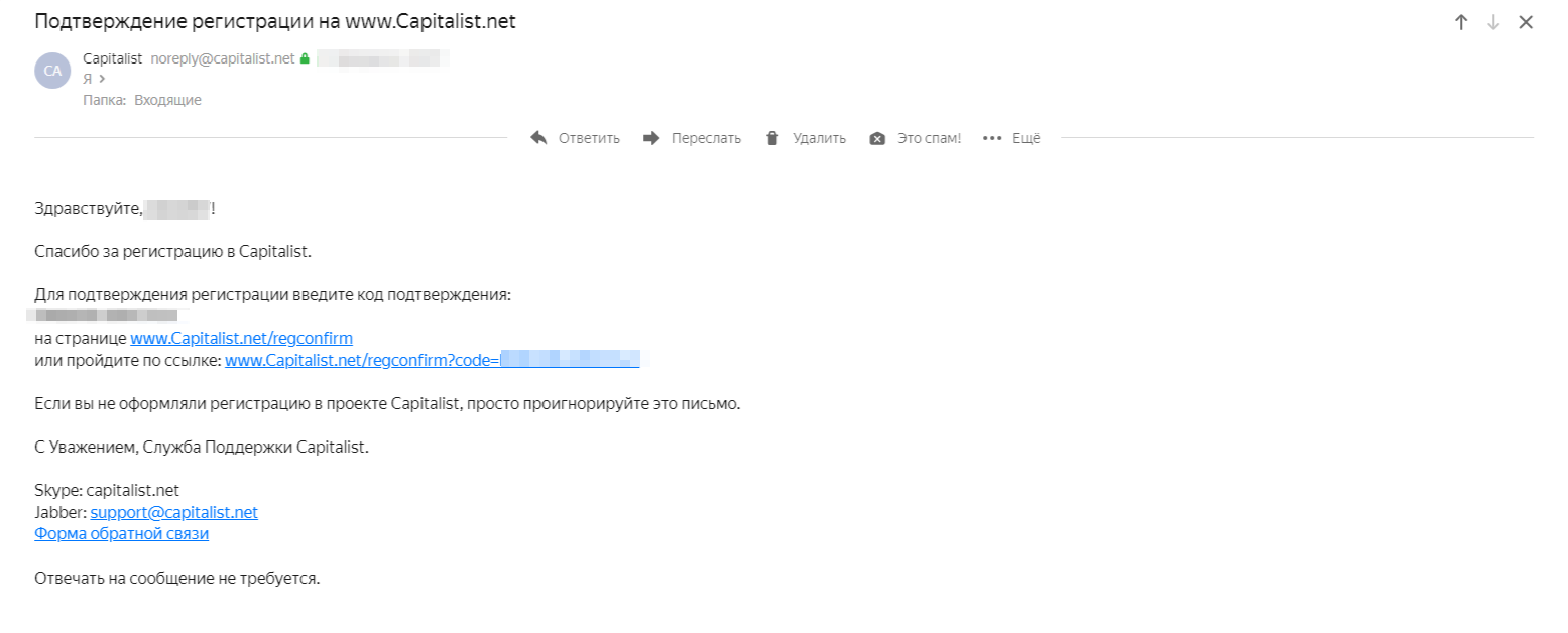 Личный кабинет Capitalist и переводы 2024-02-12_18-17-06.png