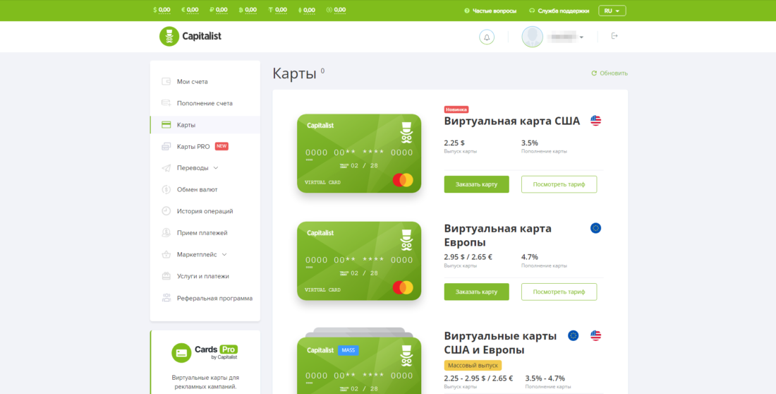 Личный кабинет Capitalist и переводы 2024-02-12_19-04-51.png