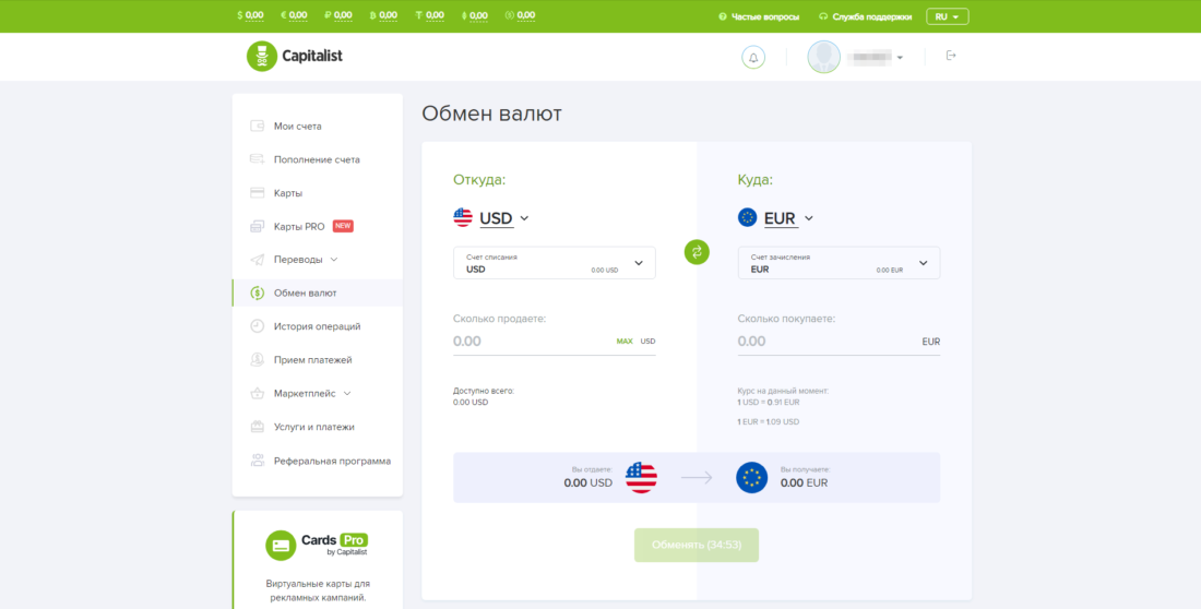 Личный кабинет Capitalist и переводы 2024-02-12_19-11-51.png