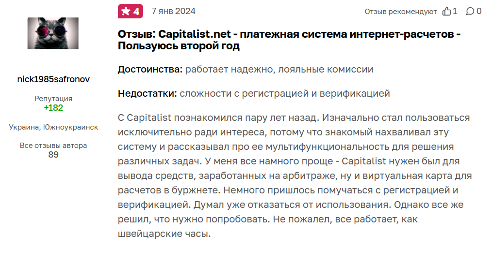 Капиталист 1.png