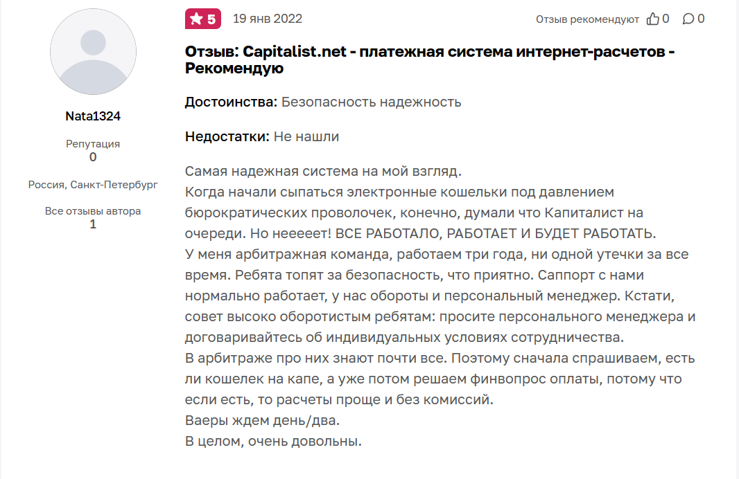 Капиталист 2.png