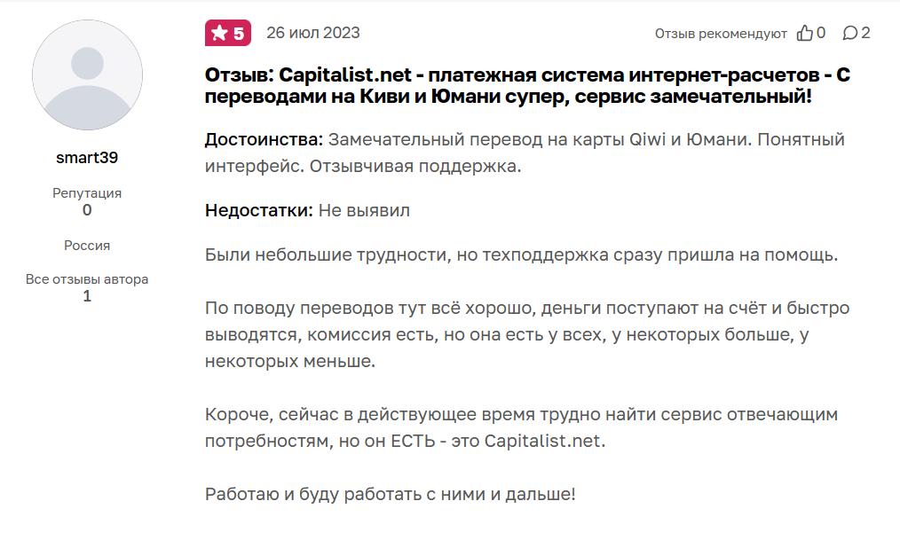 Капиталист 3.png