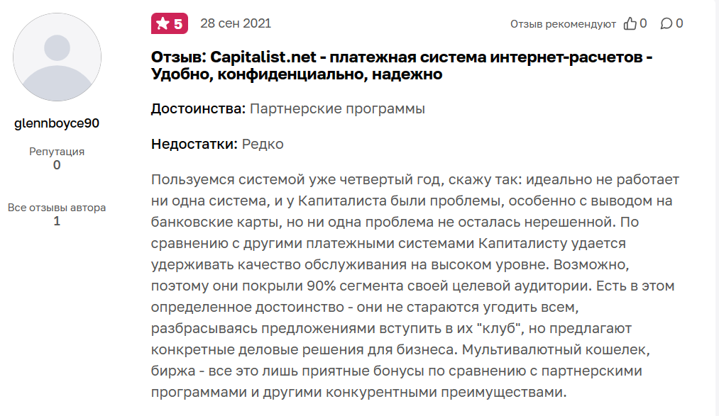Капиталист 4.png