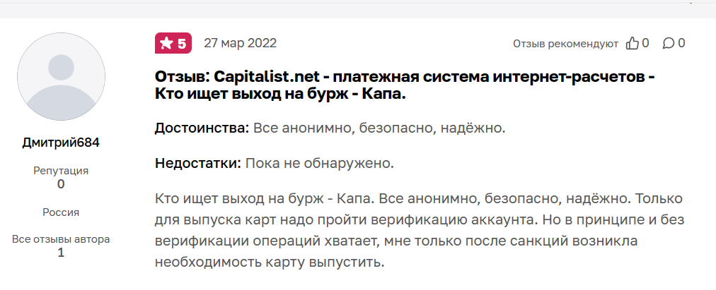 Капиталист 5.png