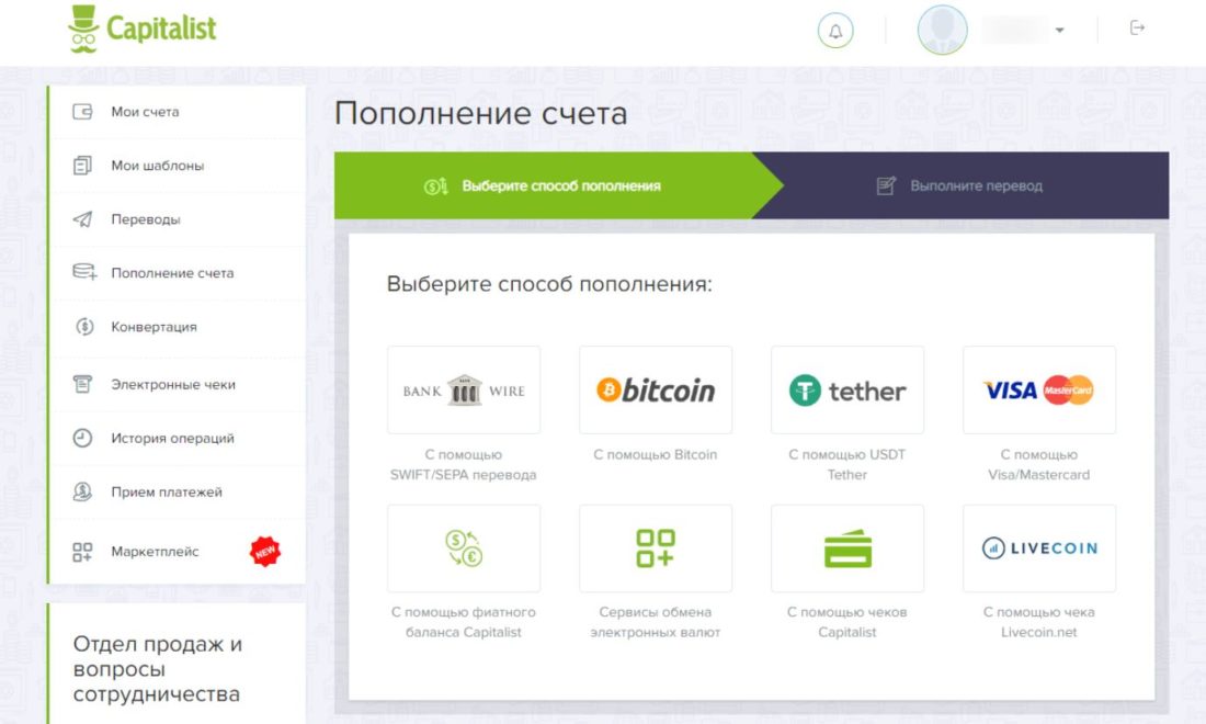 способы пополнения.JPG