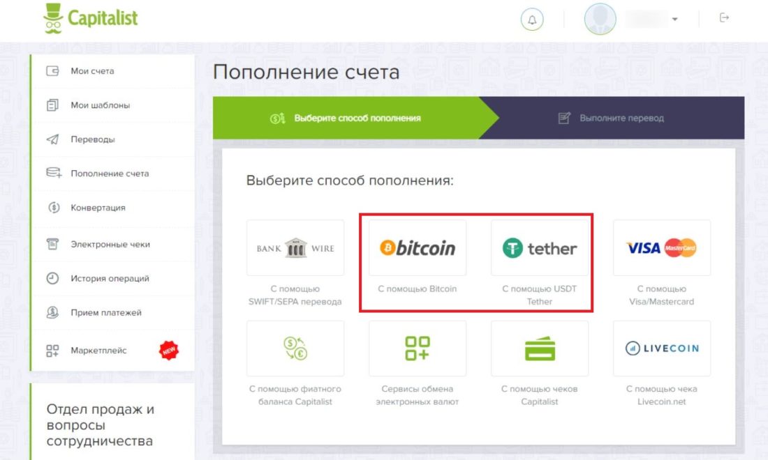 способы пополнения крипта.jpg