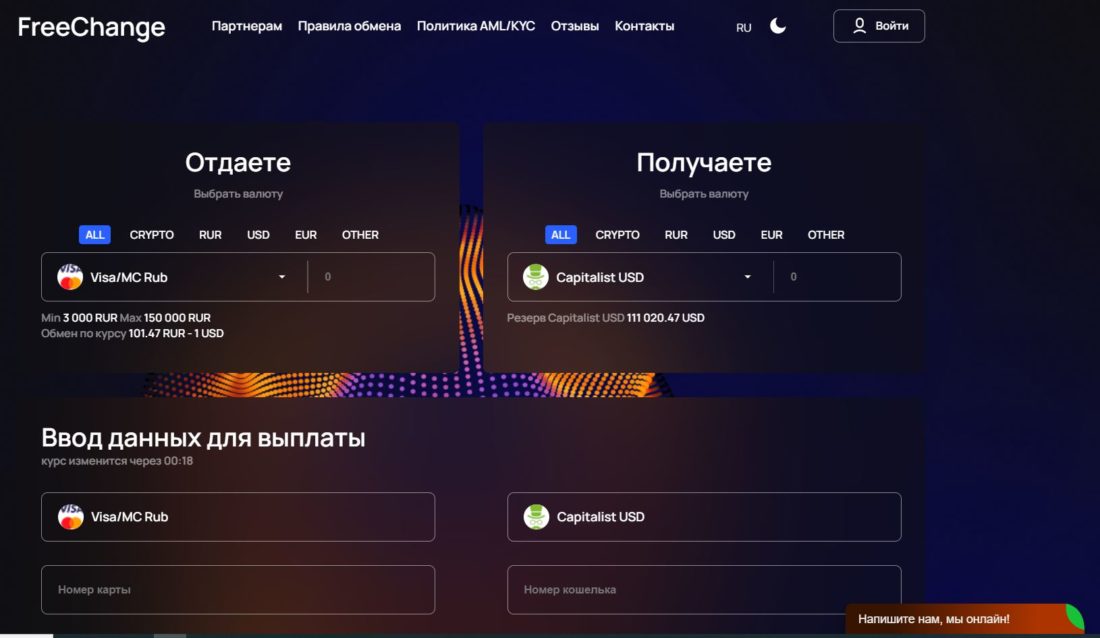 обменники2.JPG