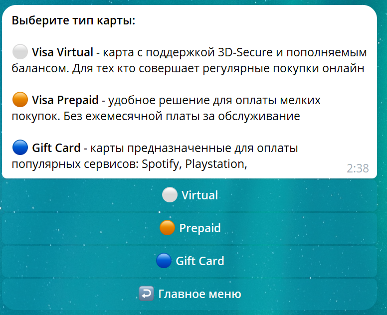 Виды карт.png