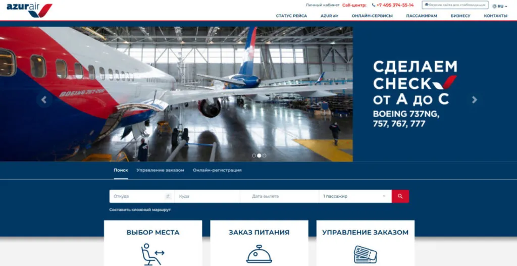 Как оплатить билеты авиакомпании Azur Air онлайн