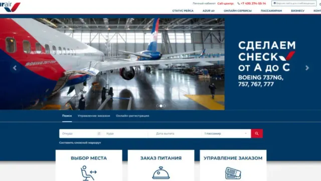 Как оплатить билеты авиакомпании Azur Air онлайн