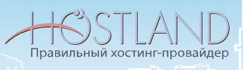 Hostland