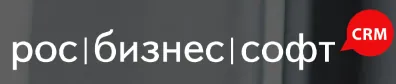 РосБизнесСофт CRM