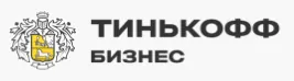 Тинькофф Бизнес