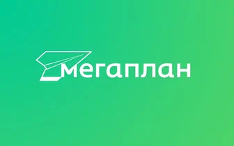 Мегаплан