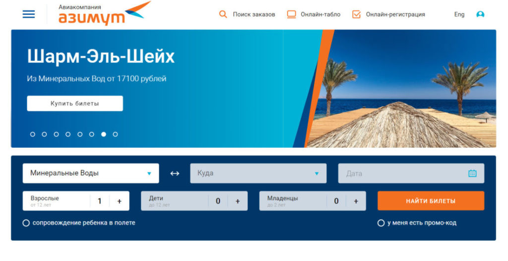 азимут-главная
