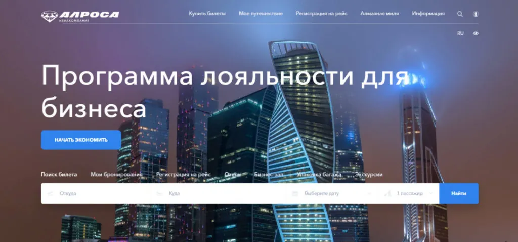 Как оплатить билеты авиакомпании Алроса онлайн